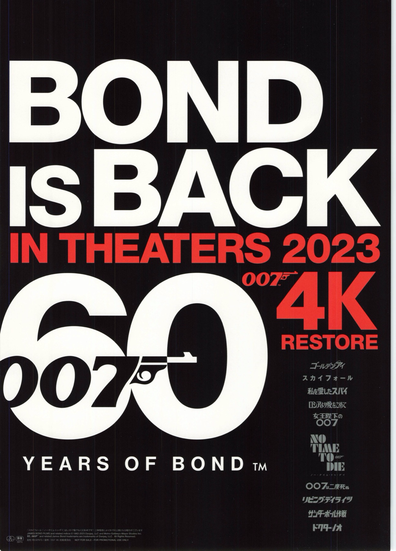 映画チラシサイト：BOND IS BACK 007 4K RESTORE