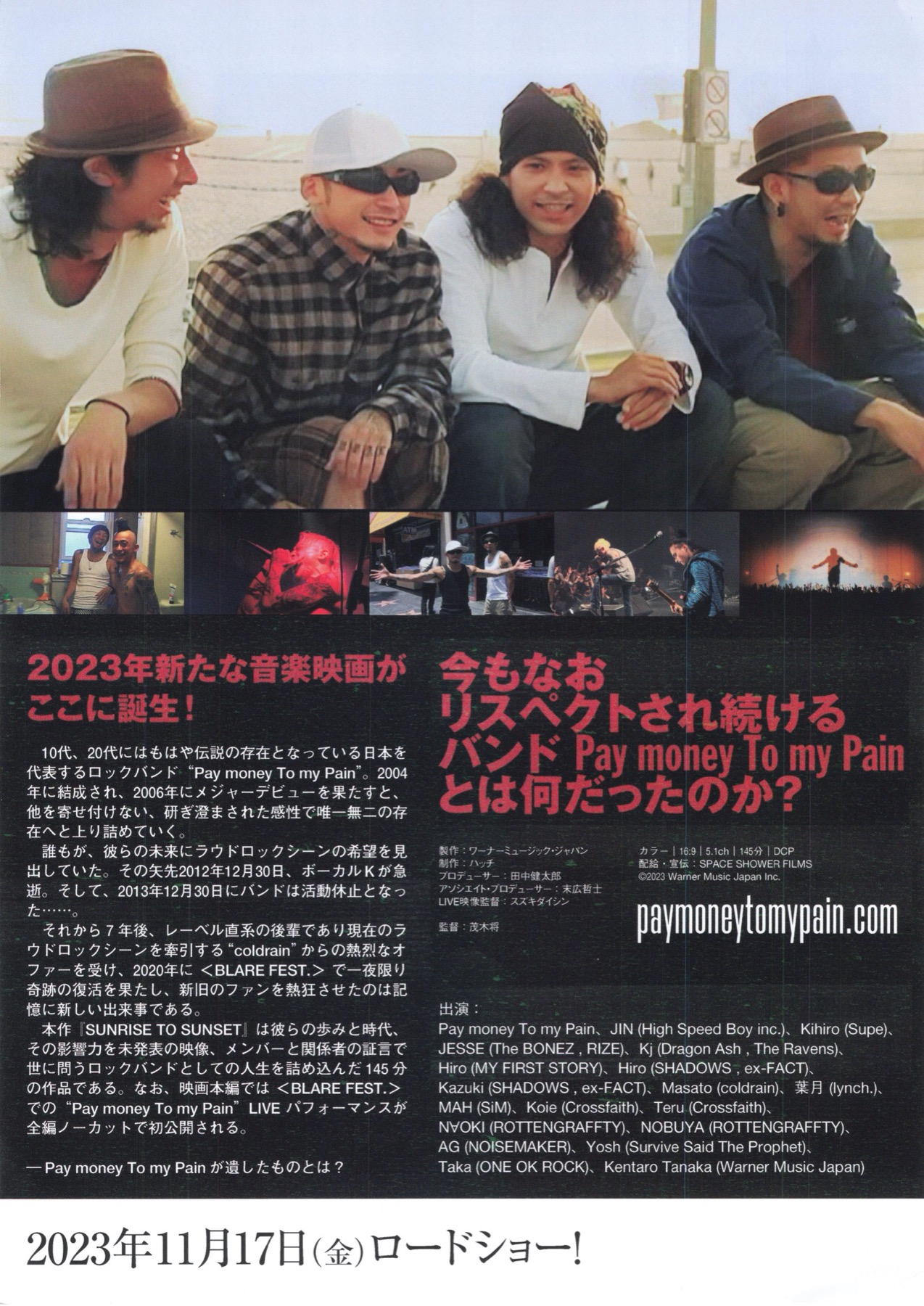 映画チラシサイト：Pay money To my Pain SUNRISE TO SUNSET