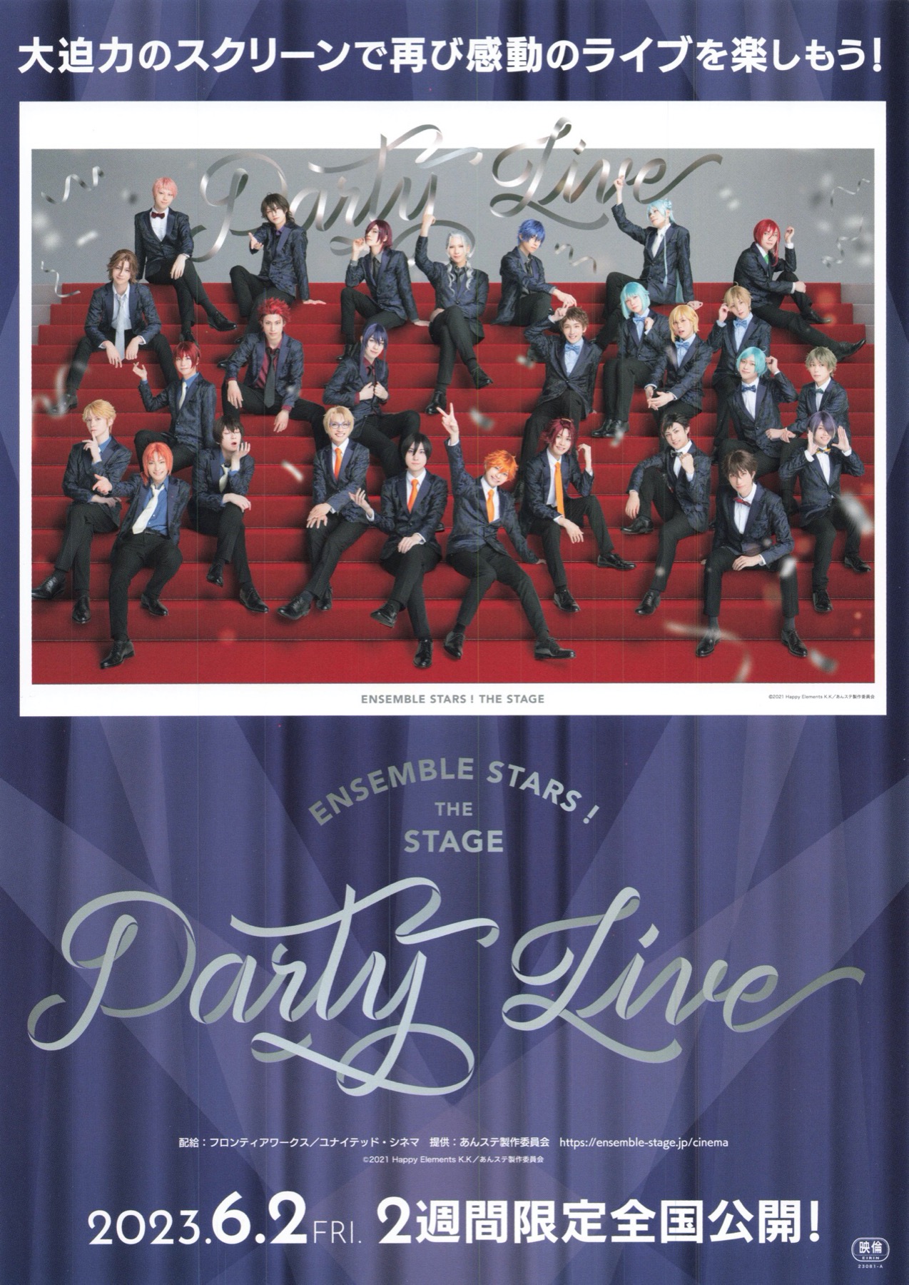 ENSEMBLE STARS！ THE STAGE Party Live