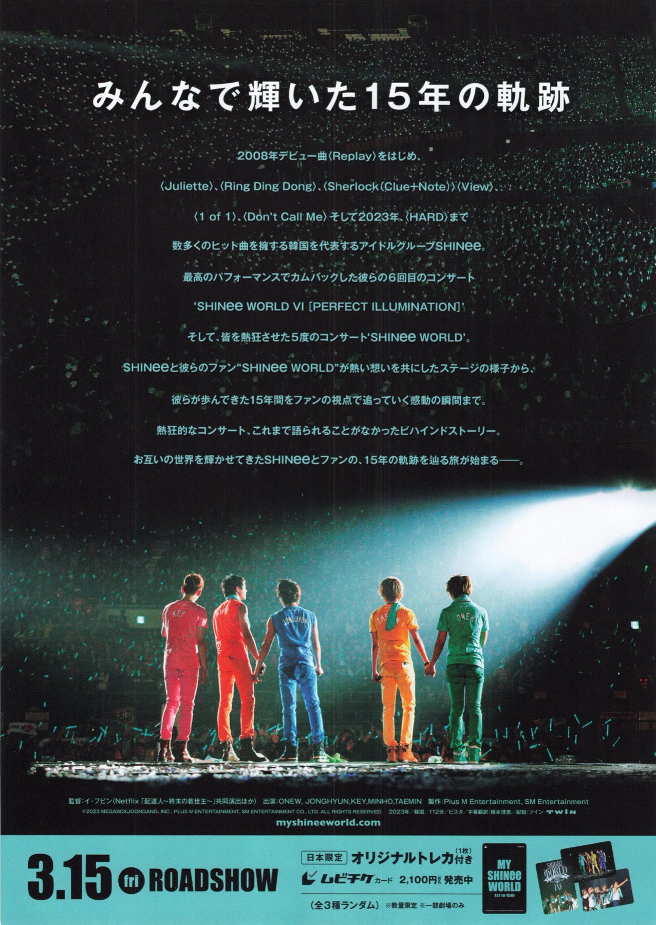 映画チラシサイト：MY SHINEE WORLD 1st to 15th