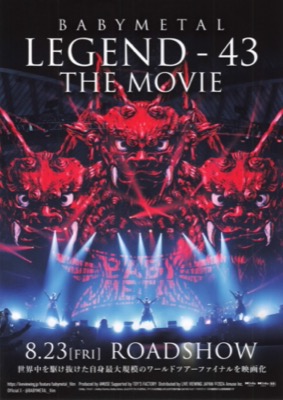 BABYMETAL LEGEND-43 THE MOVIE