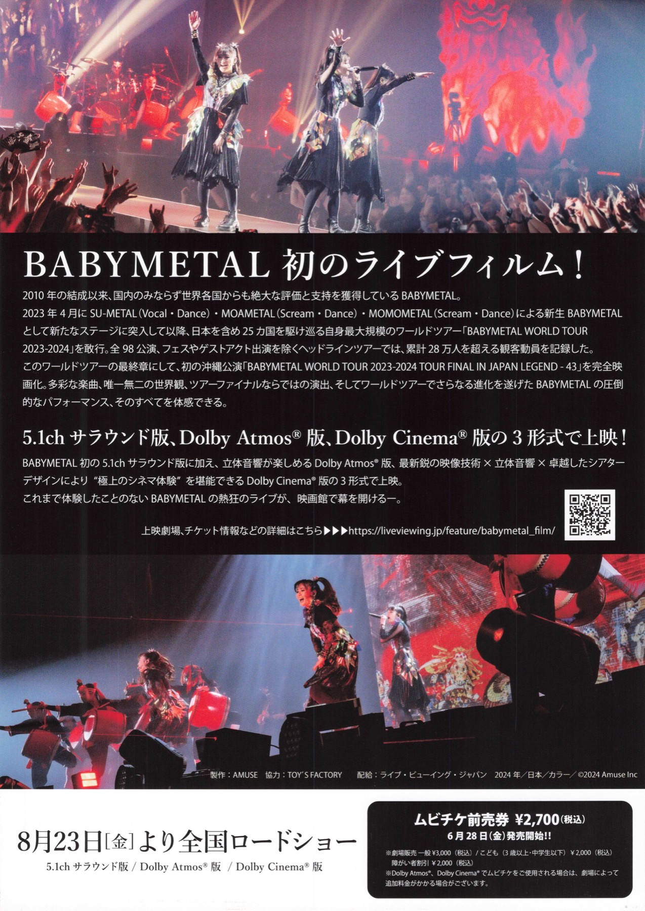 BABYMETAL LEGEND-43 THE MOVIE