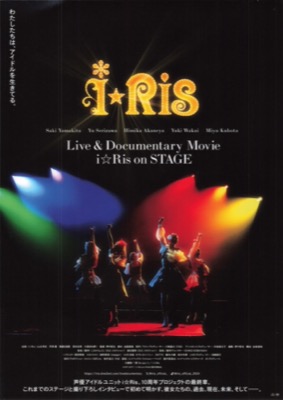 I☆Ris Live＆Documentary Movie I☆Ris on STAGE