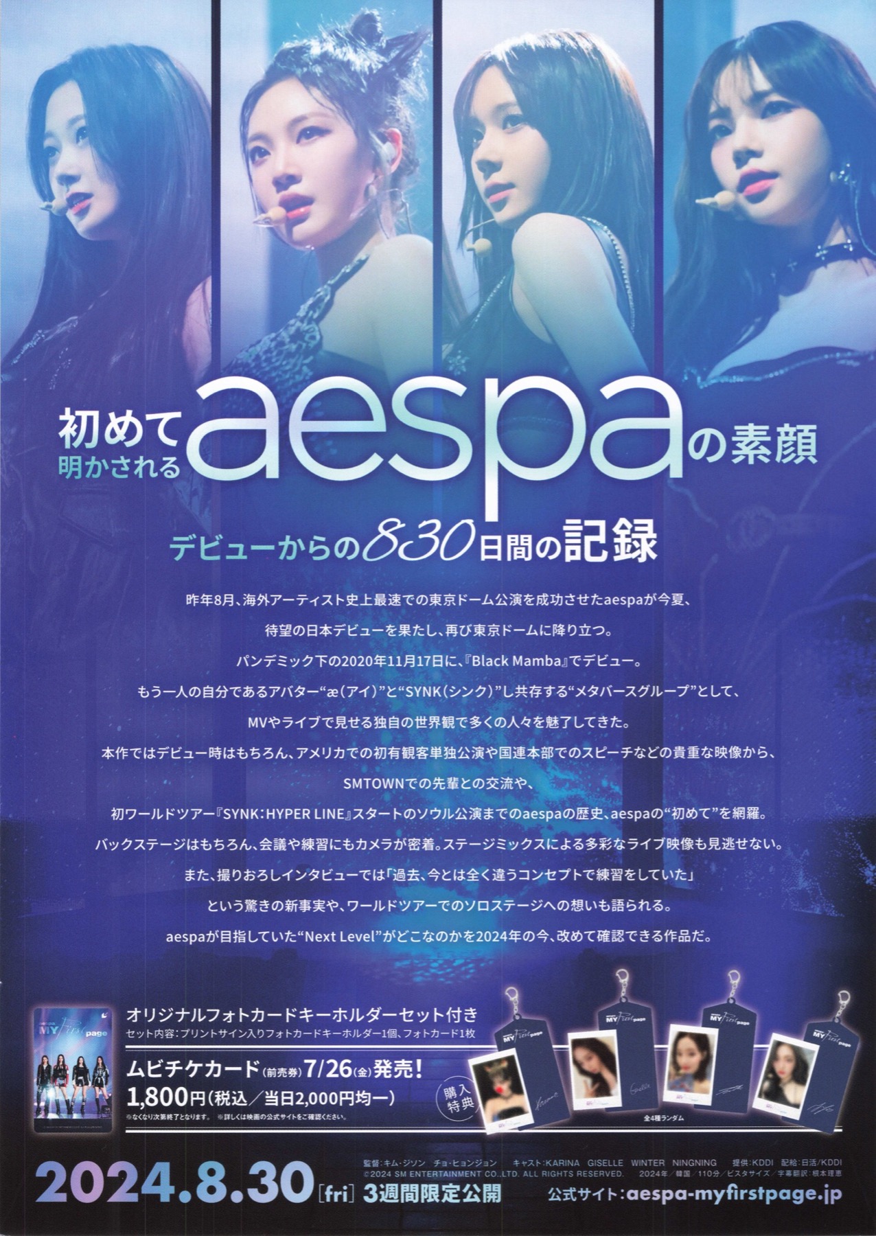 aespa：MY First page