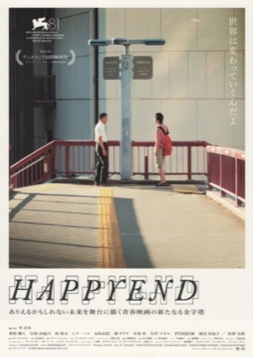 HAPPYEND