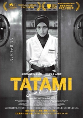 TATAMI