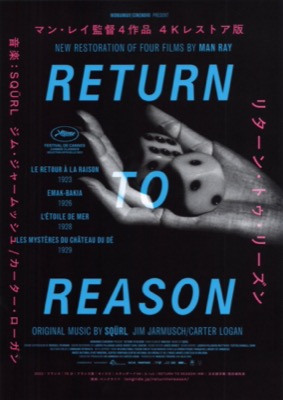 RETURN TO REASON リターン・トゥ・リーズン