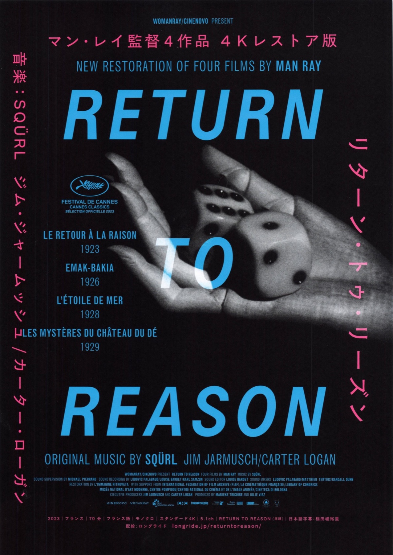 RETURN TO REASON リターン・トゥ・リーズン