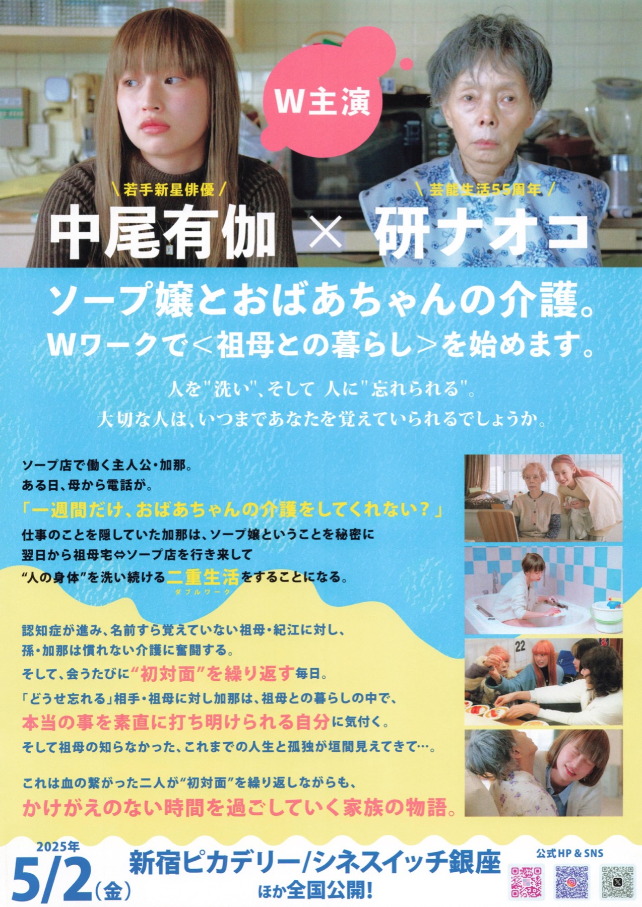 うぉっしゅ