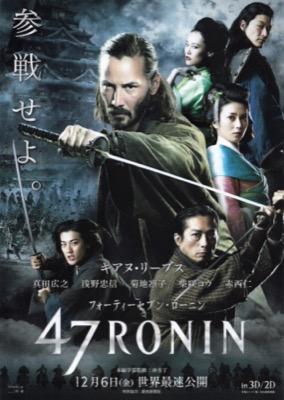 47RONIN