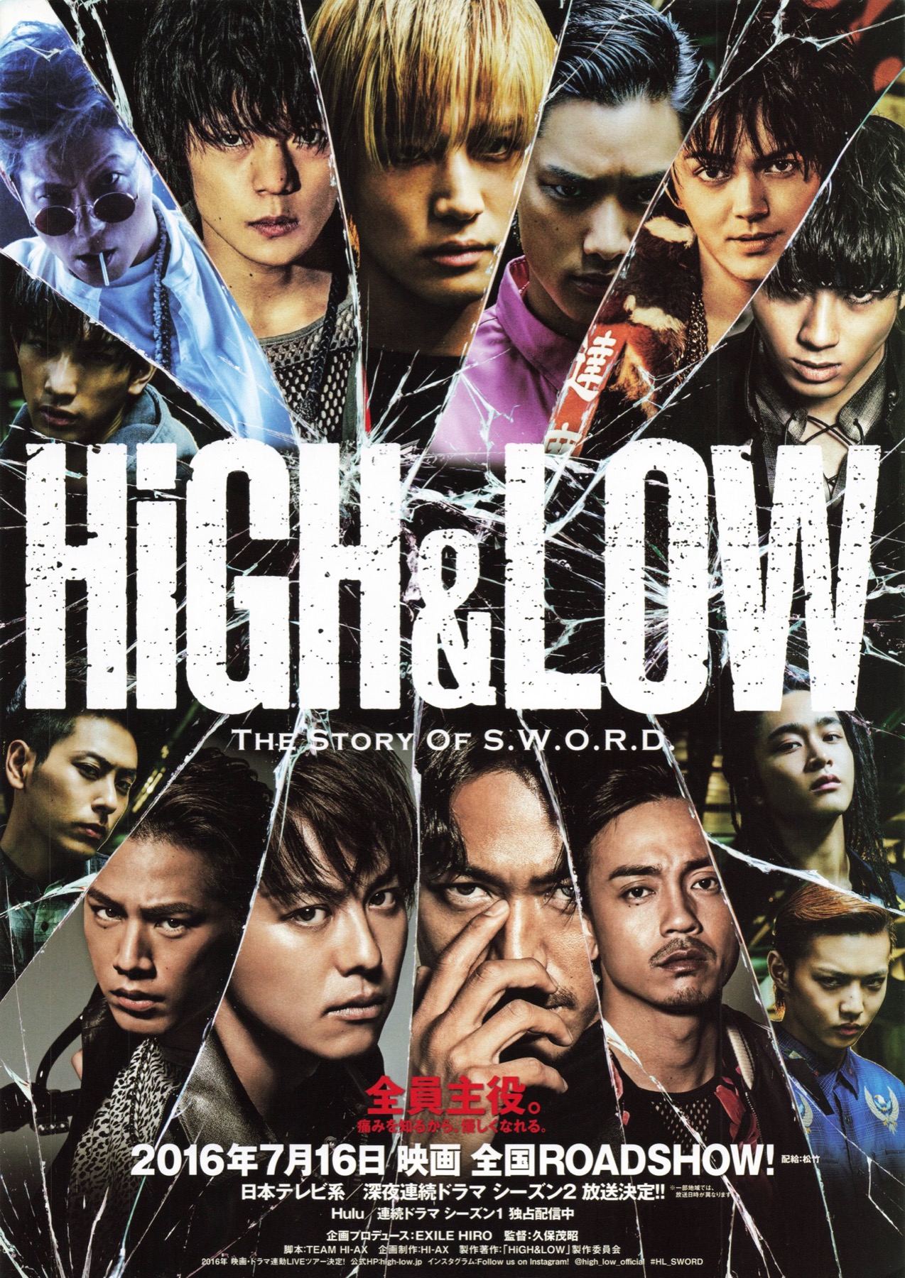 HIGHT＆LOW　THE STORY OF S.W.O.R.D