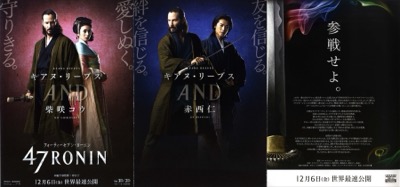 47RONIN