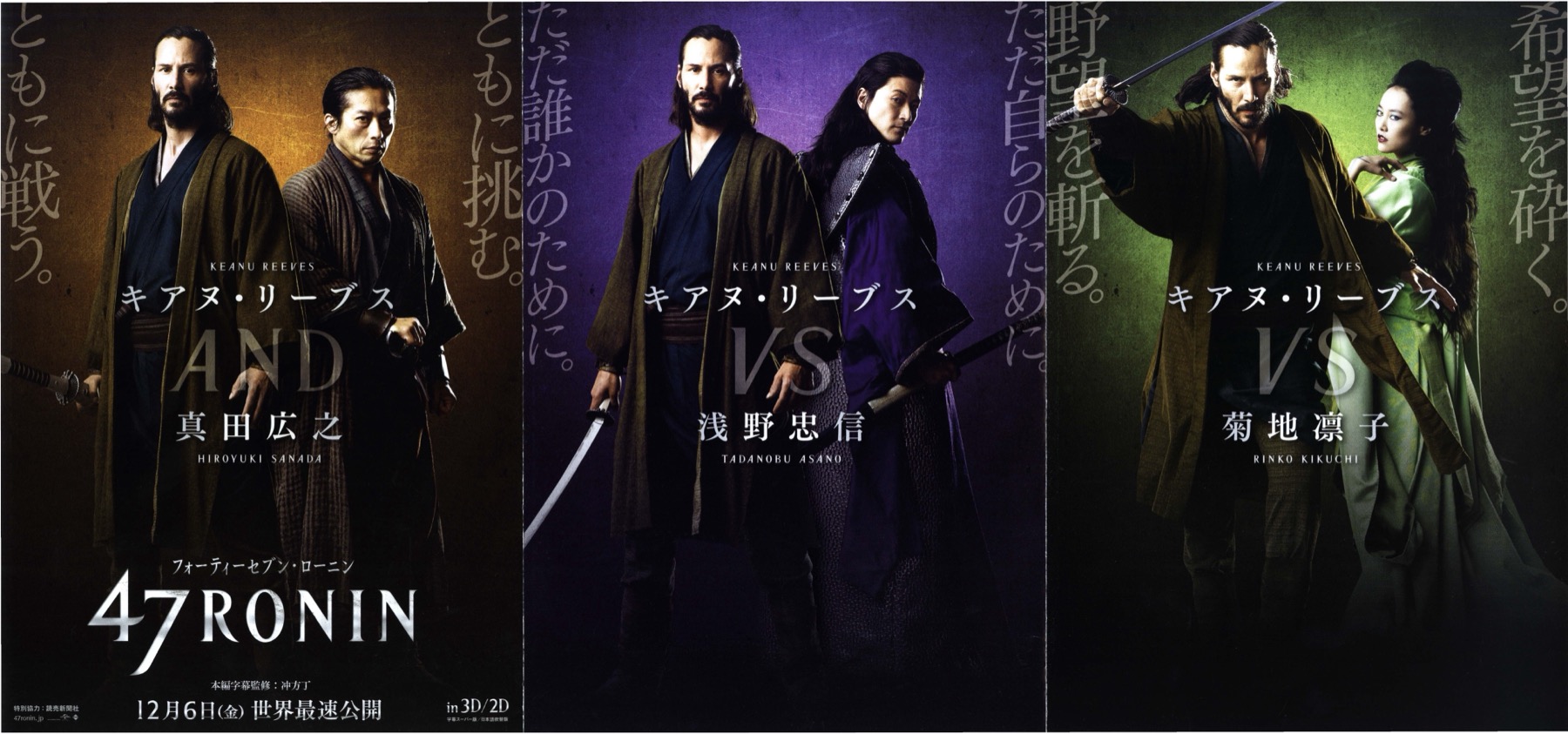 47RONIN