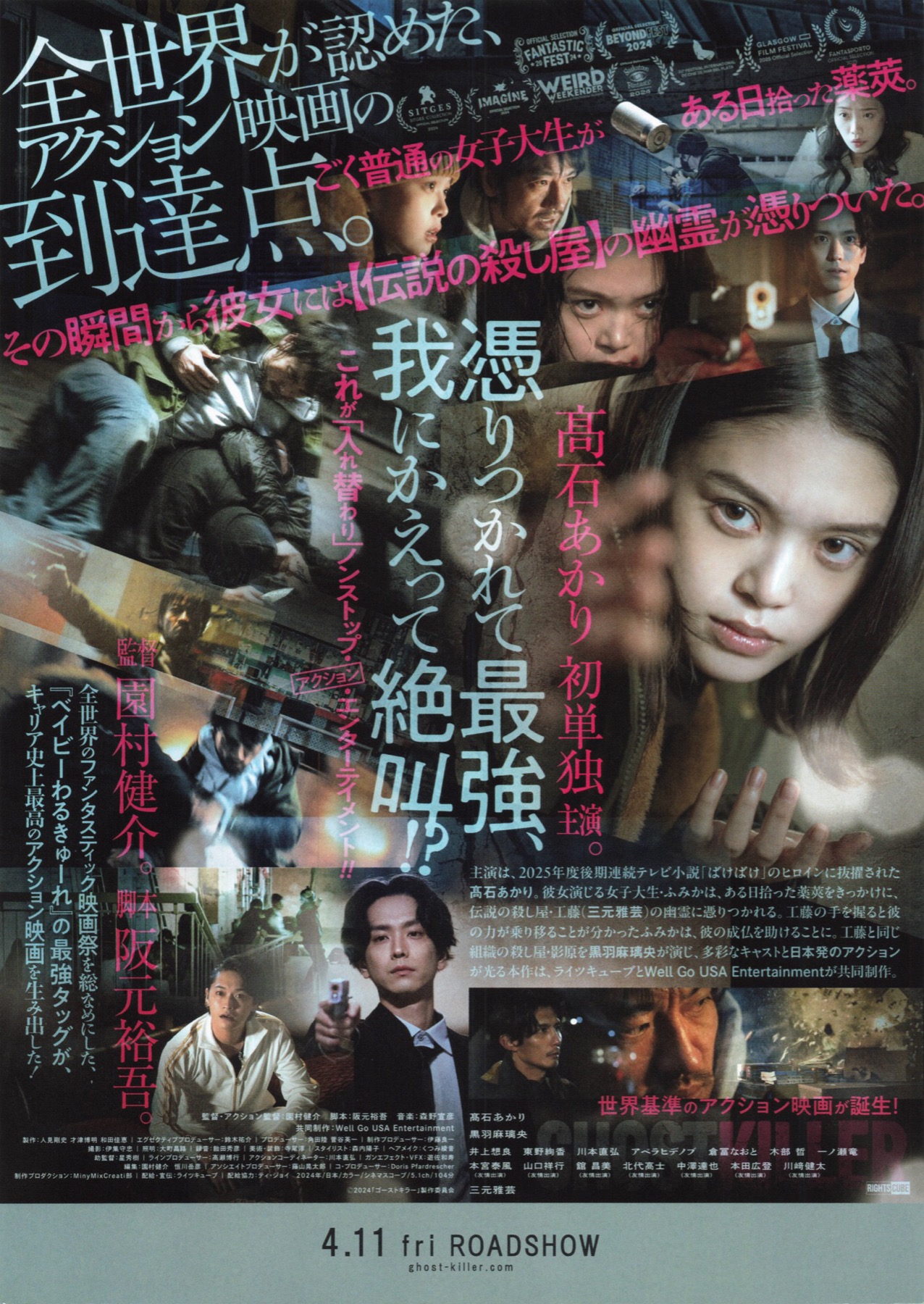 GHOST KILLER