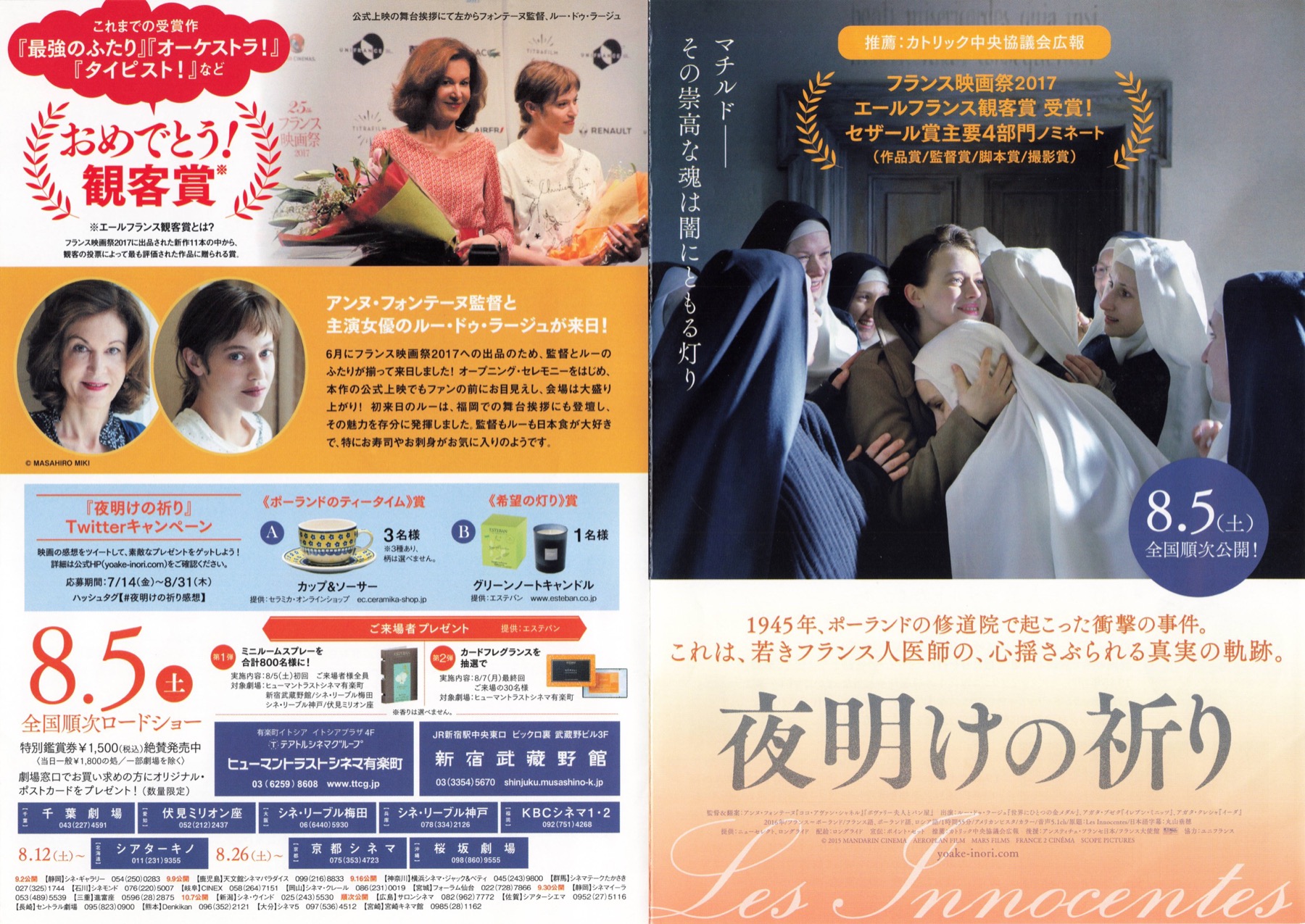 夜明けの祈り
