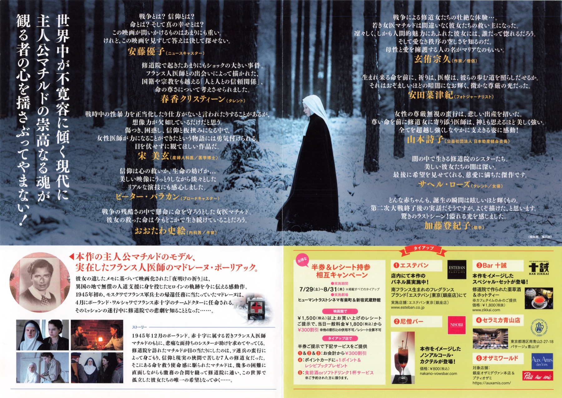 夜明けの祈り