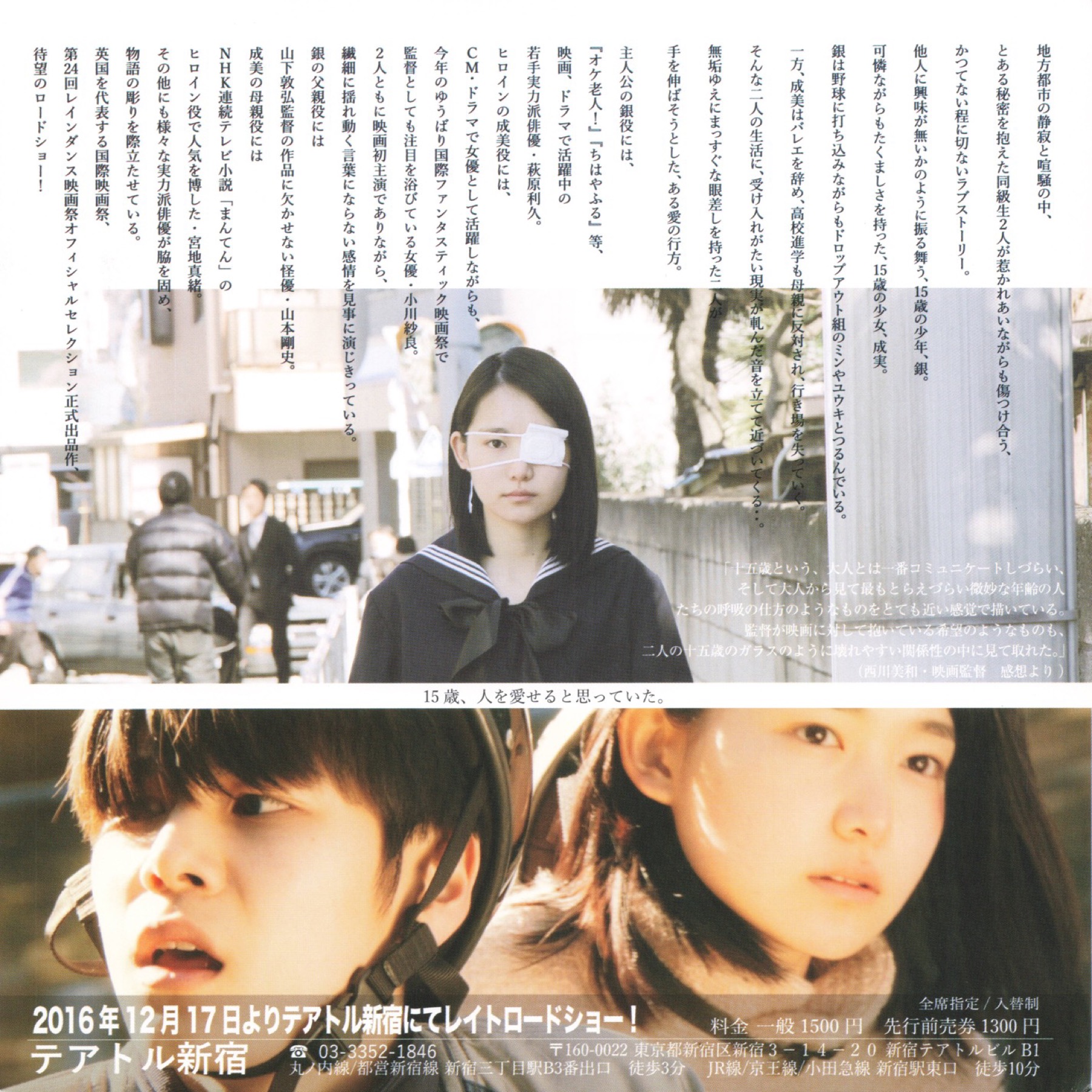 イノセント15