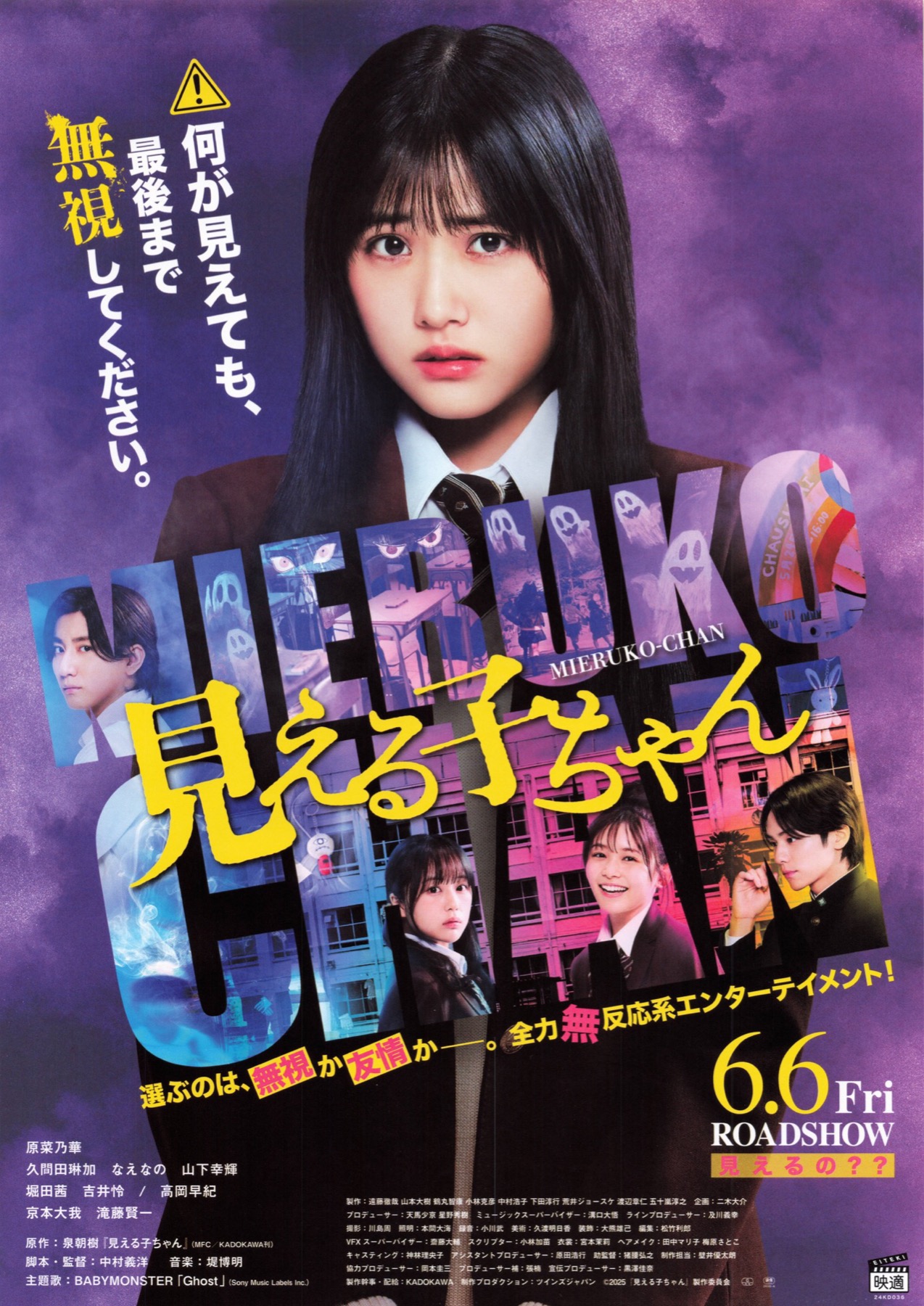 休日限定 映画チラシサイト：見える子ちゃん 全巻セット