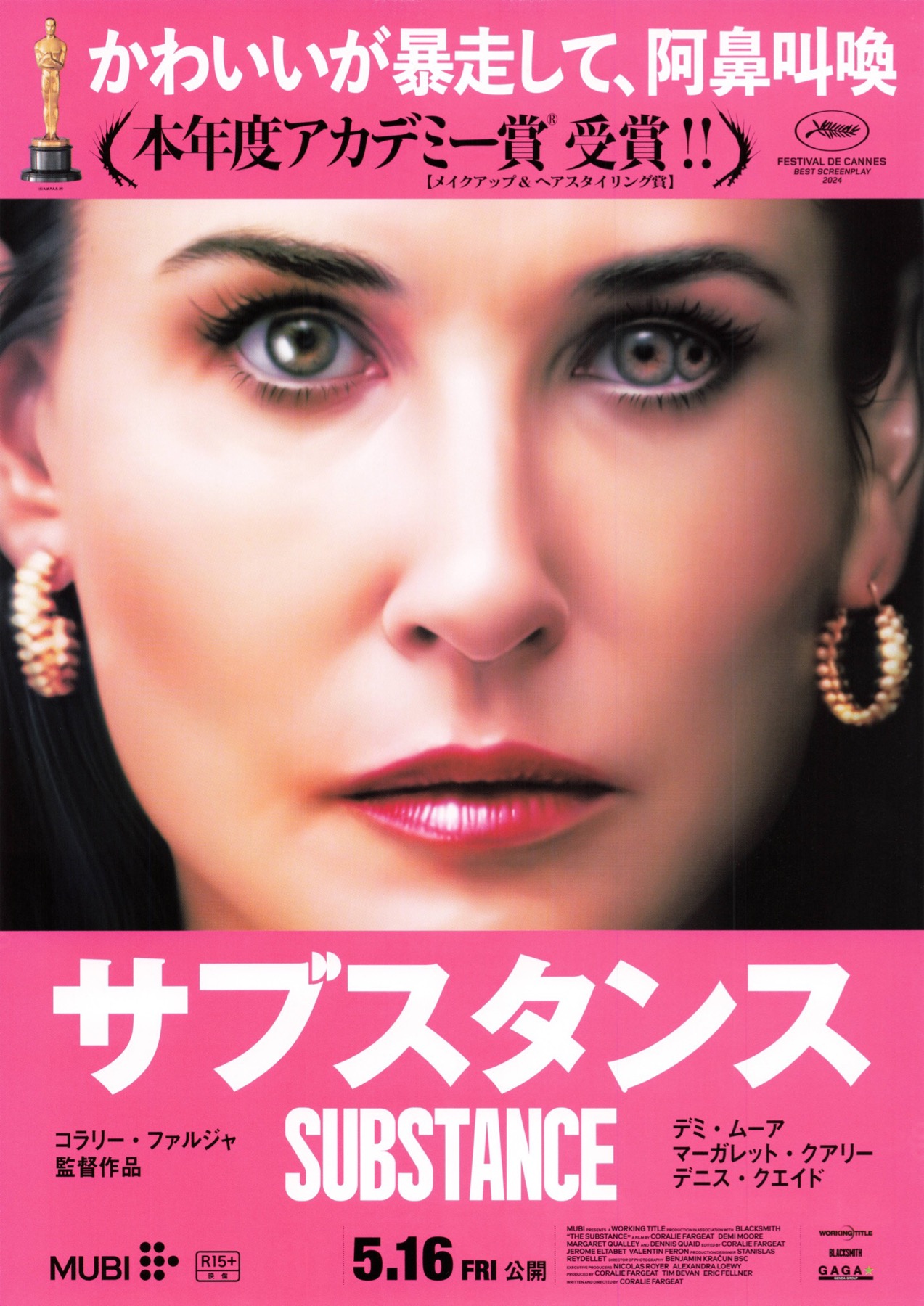サブスタンス