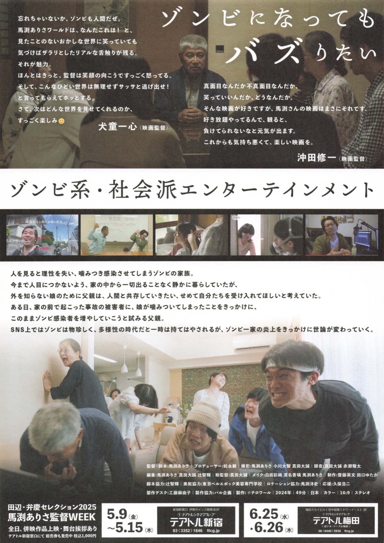 噛む家族