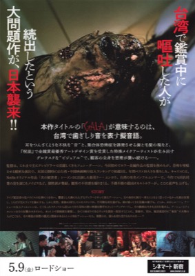 ガラ
