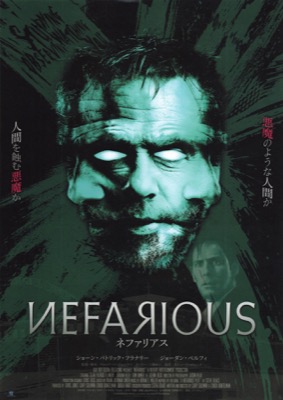ネファリアス
