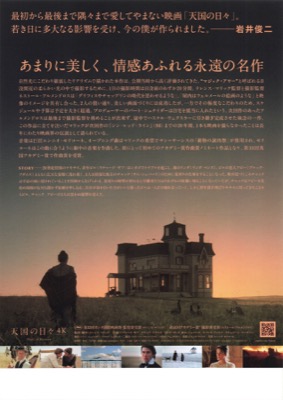 天国の日々