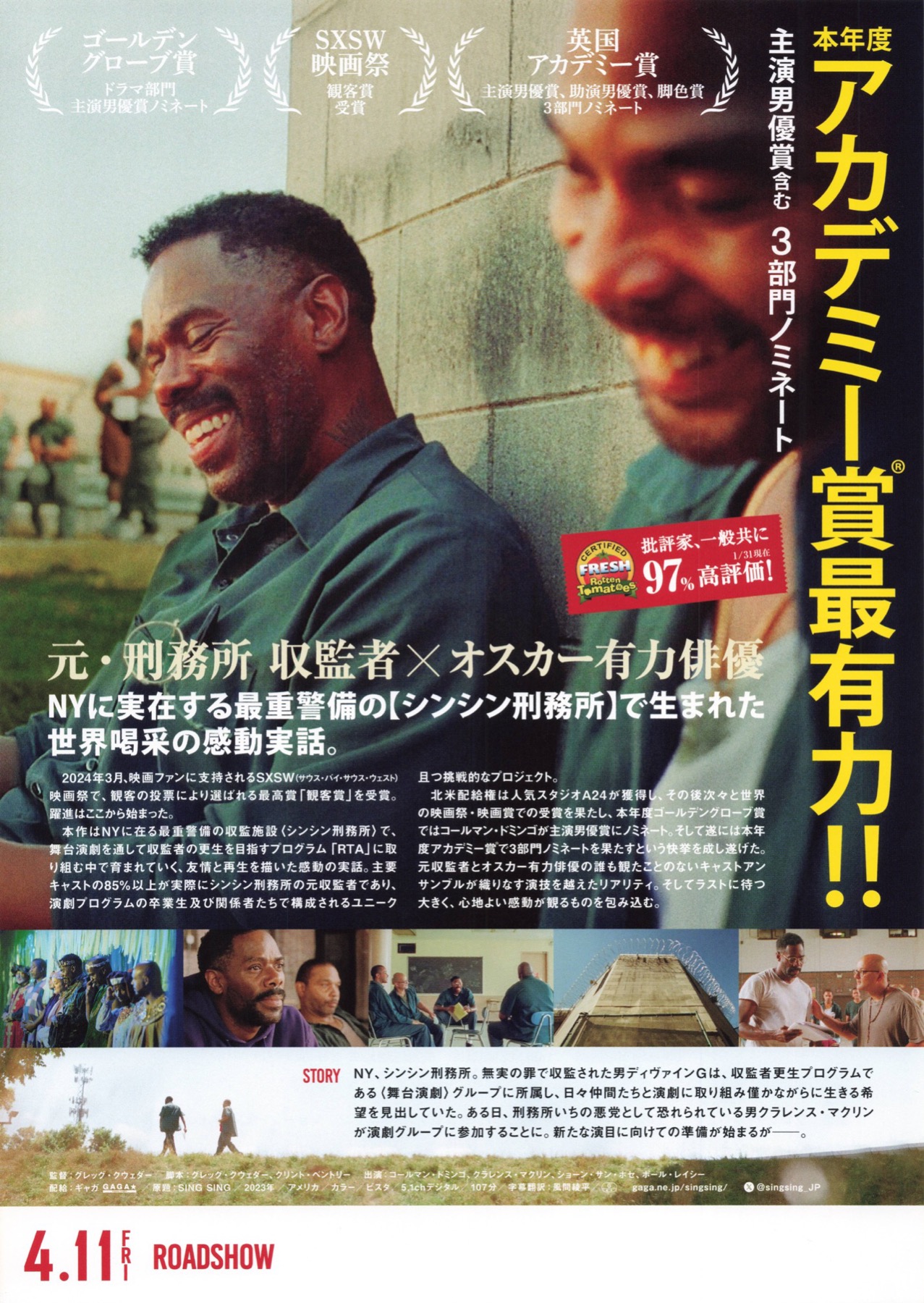 シンシン　SING SING 