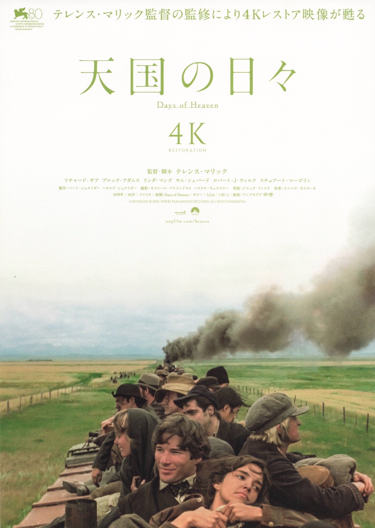 映画チラシサイト:現在16941枚UP! 映画チラシサイト:現在16941枚UP!