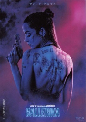 バレリーナ　THE WORLD OF JHON WICK