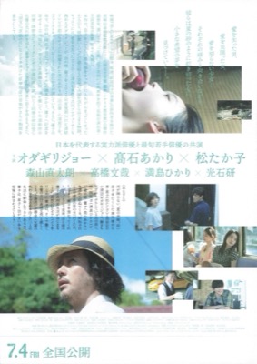 夏の砂の上