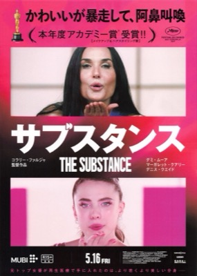 サブスタンス