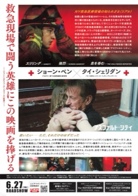 アスファルト・シティ