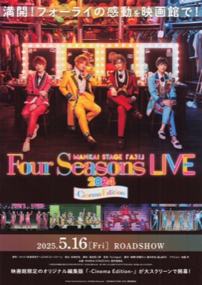MANKAI STAGE 『A3!』Four Seasons LIVE2024-CinemaEdition-