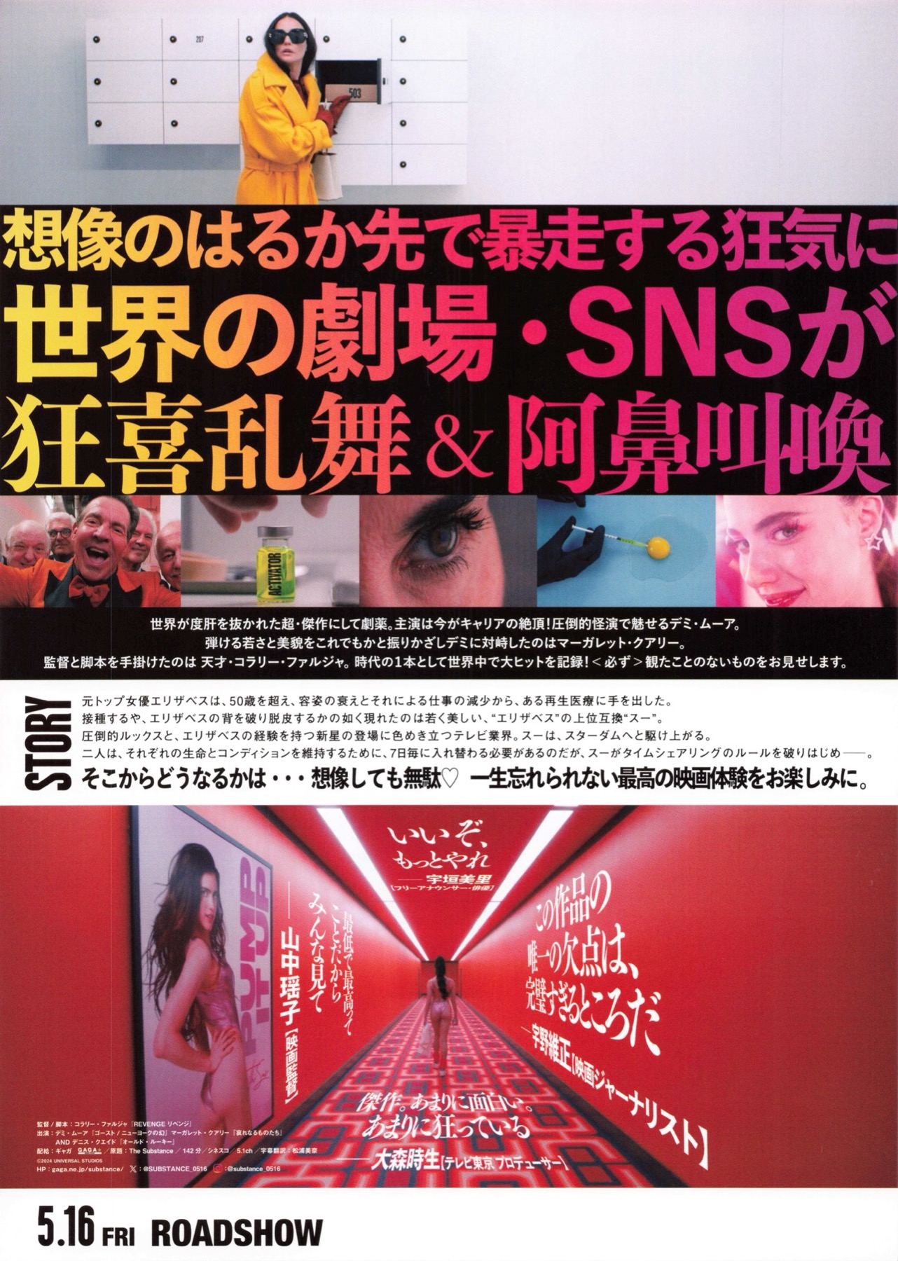 サブスタンス