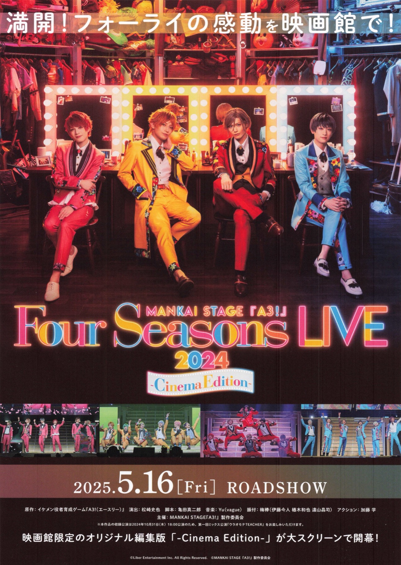 MANKAI STAGE 『A3!』Four Seasons LIVE2024-CinemaEdition-