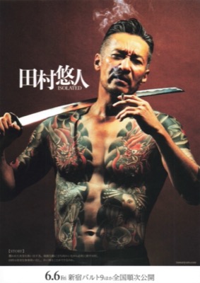 田村悠人　ISOLATED