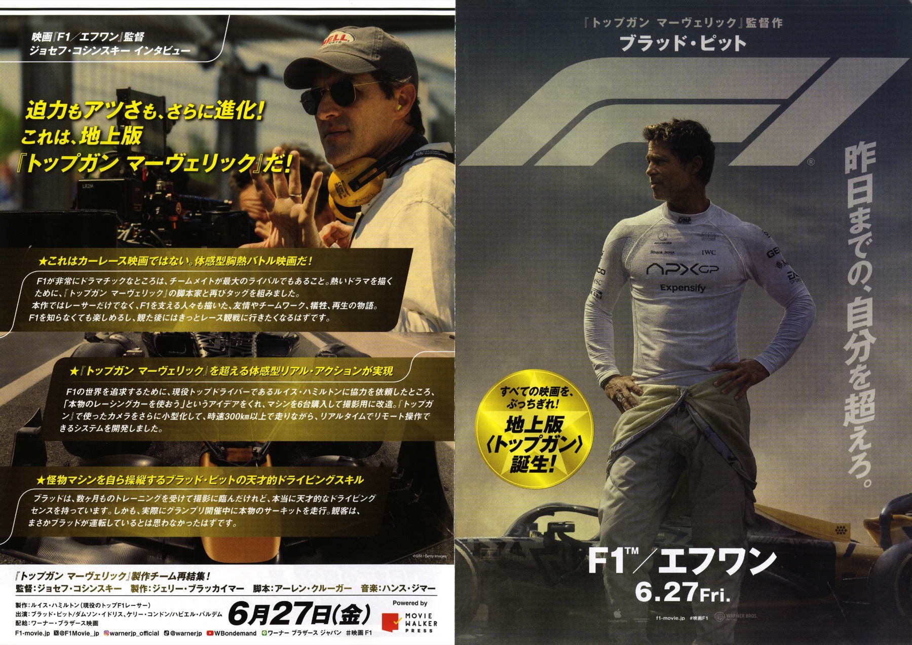 F1／エフワン
