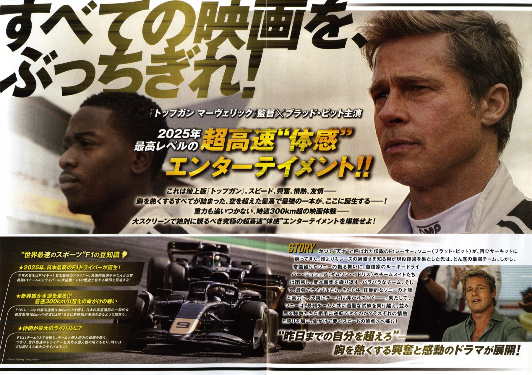 F1／エフワン