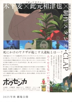 ホウセンカ