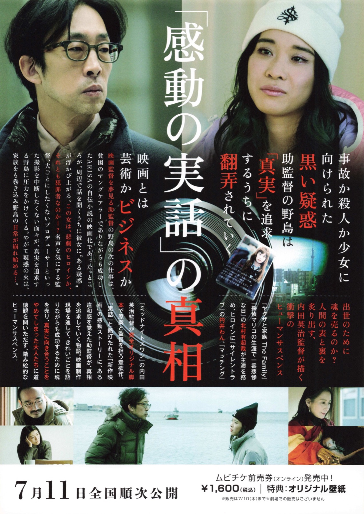 逆火