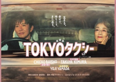 TOKYOタクシー