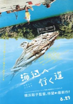 海辺へ行く道