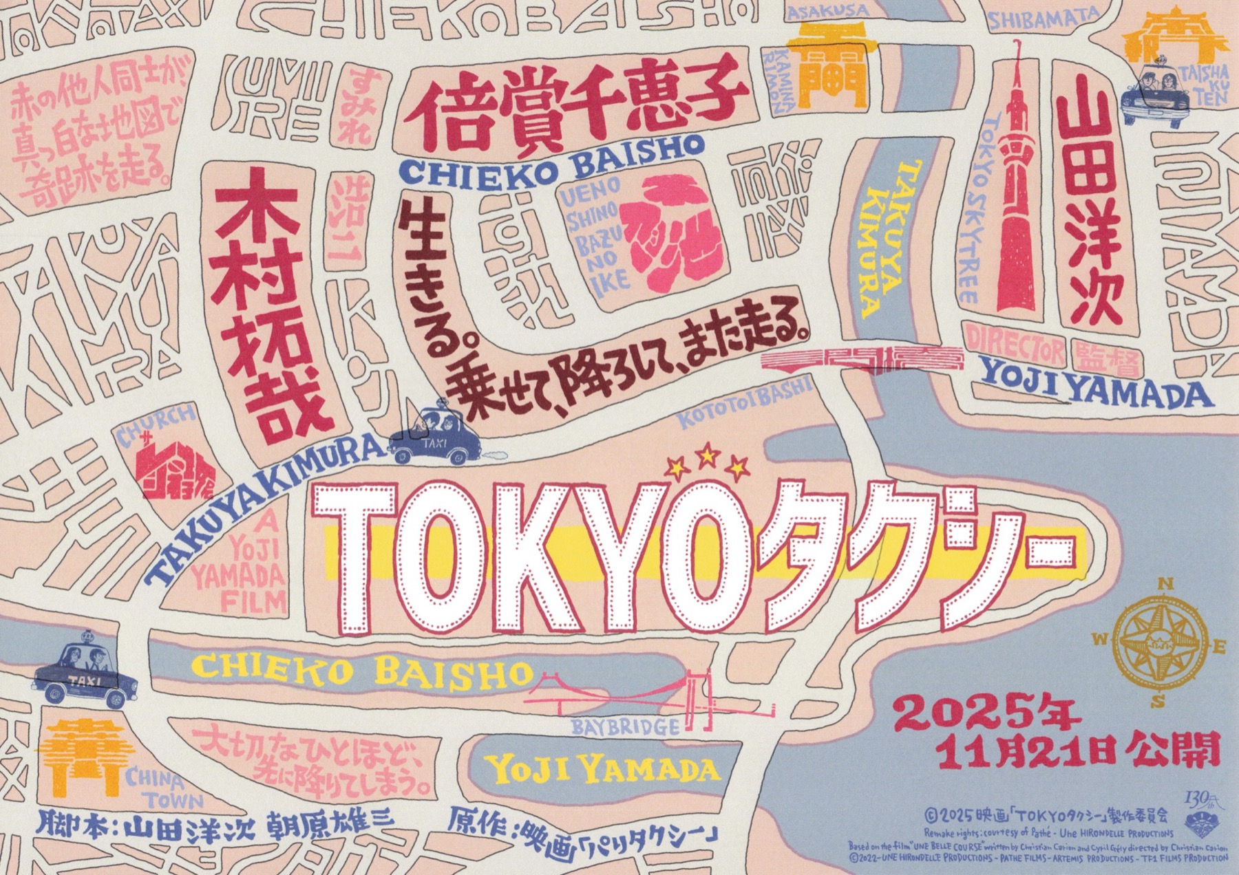 TOKYOタクシー