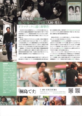 「桐島です」