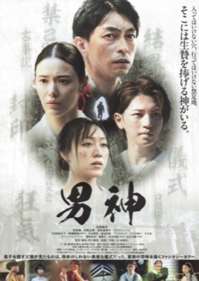 男神