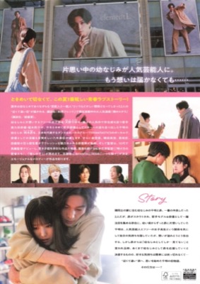 隣のステラ