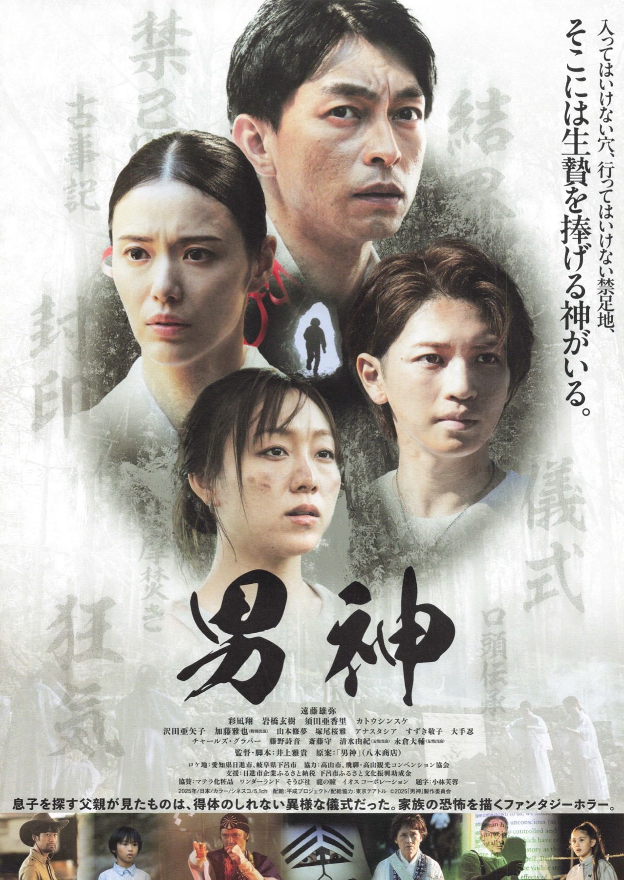 男神