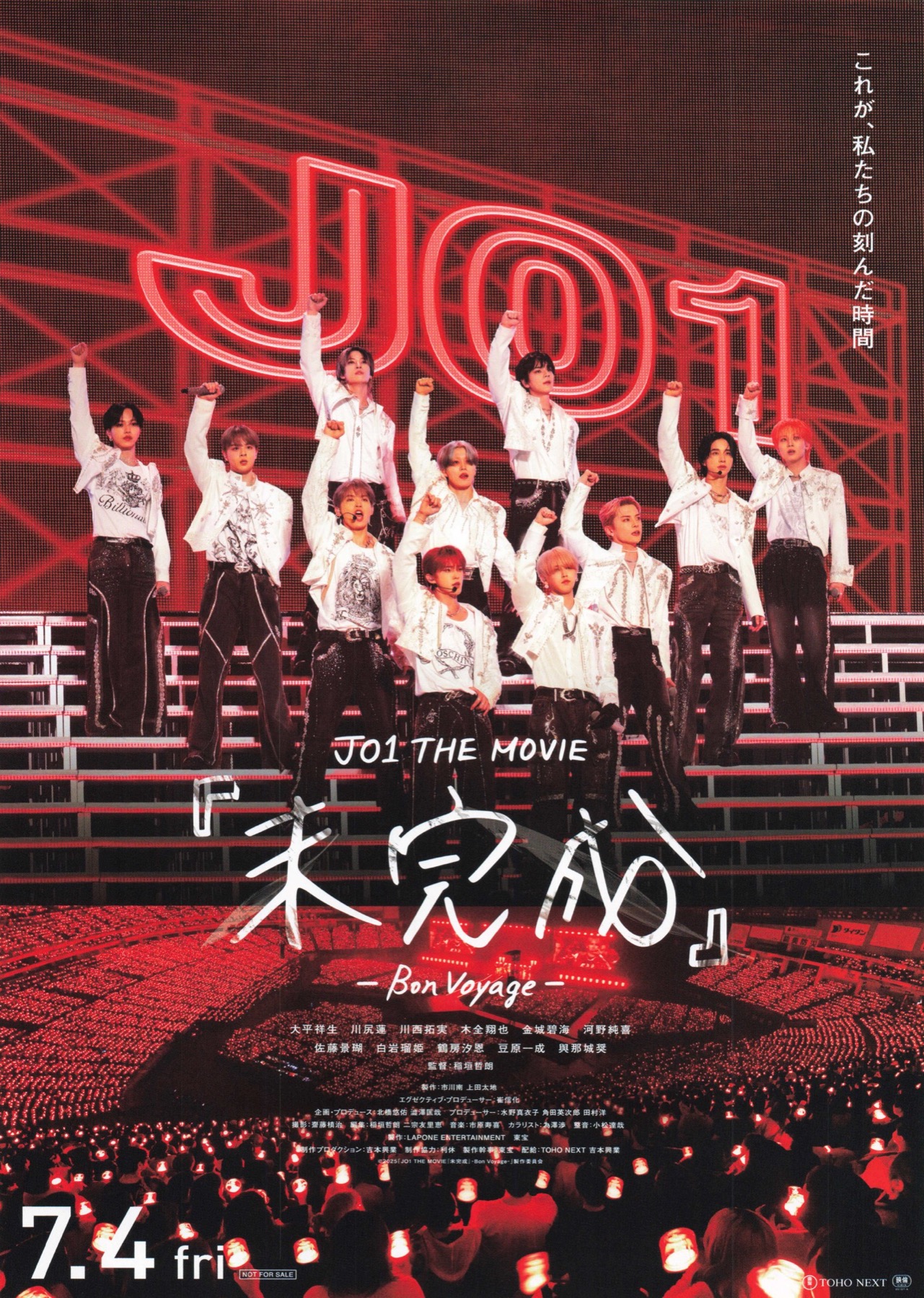 JO1 THE MOVIE 『未完成』ーBon Voyageー