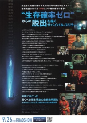 ラスト・ブレス